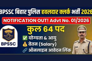 Bihar Police BPSSC Havildar Clerk Recruitment 2026