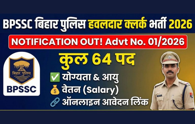 Bihar Police BPSSC Havildar Clerk Recruitment 2026