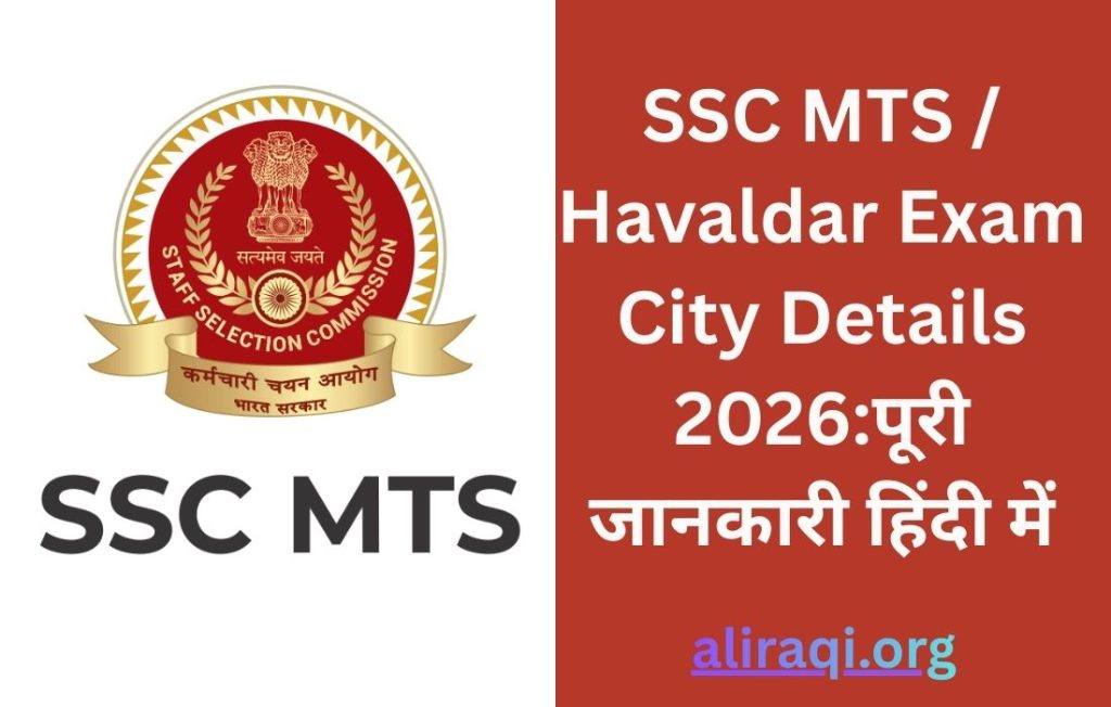 SSC MTS / Havaldar Exam City Details 2026