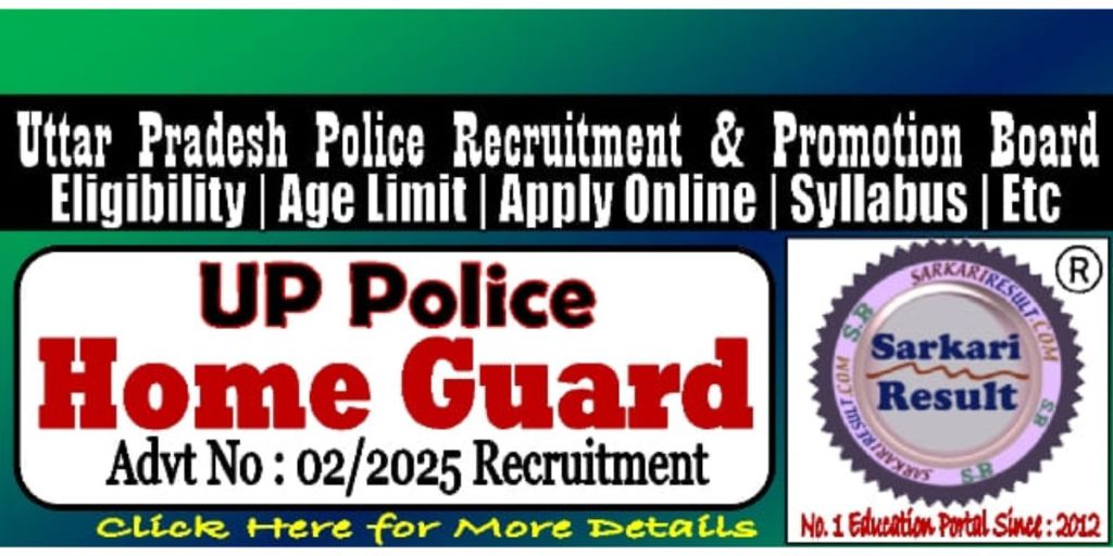 UP Police Home Guard Recruitment 2025